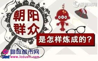 c朝陽群眾,守護首都安寧的民間力量