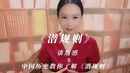 潛規(guī)則吳思txt全集下載 最近熱門事件合集吃瓜兔 暗黑爆料最新視頻更新,熱門事件合集吃瓜兔暗黑爆料視頻更新追蹤