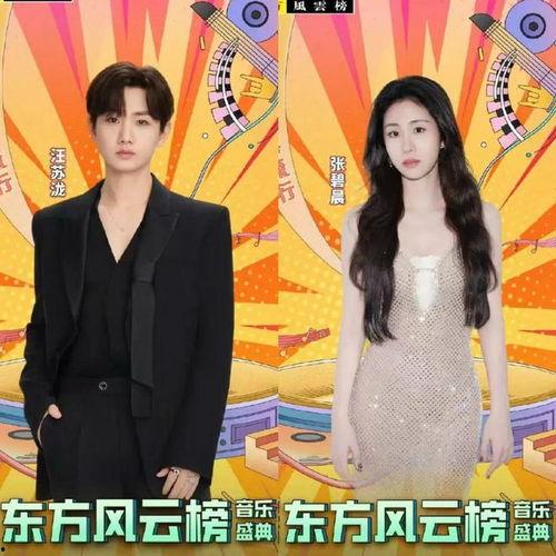 汪蘇瀧與張碧晨,汪蘇瀧與張碧晨跨界合作，共譜青春華章