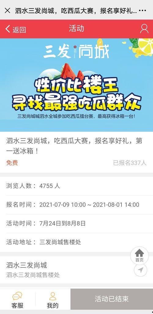 朝陽號外官網(wǎng)免費吃瓜,免費吃瓜盛宴，暢享夏日清涼！