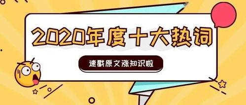 今日十大社會熱點,今日十大社會熱點盤點