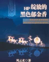 黑料風云小說在線閱讀全文,揭秘網絡世界的暗流涌動