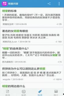 明星八卦爆料網站推薦,明星幕后故事大曝光！