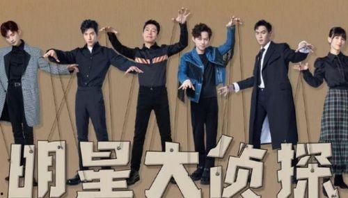 明星大偵探第9季免費完整版高清,懸疑升級，探案高手集結免費高清大放送