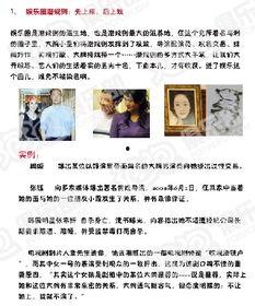 社會十大潛規則