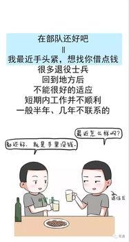 社會十大潛規則