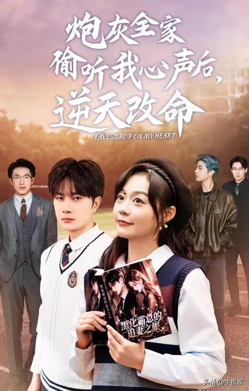 全員讀心后,揭秘內(nèi)心世界，共筑和諧心靈之橋