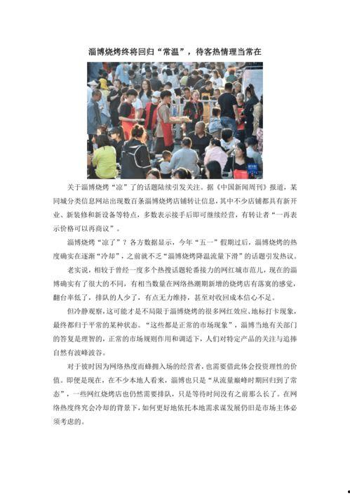 社會熱點話題事件素材 黑料社今日黑料獨家爆料 職場規則,揭秘黑料社獨家爆料，職場規則背后的真相