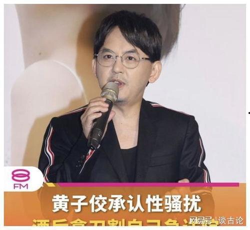 明星黑料真實事件