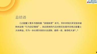 正能量,正能量引領美好未來