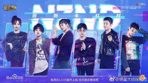 明星大偵探第五季,明星大偵探第五季懸疑大揭秘