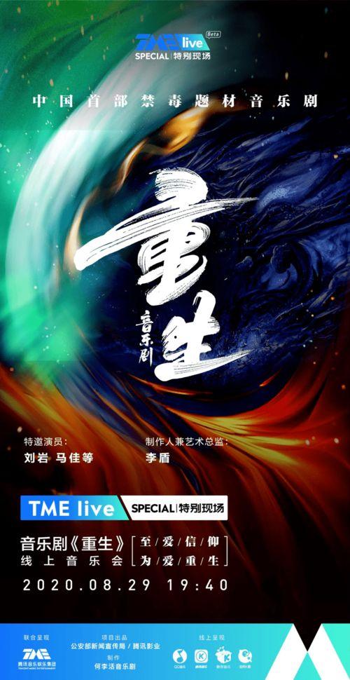 獨家爆料重生,重生背后的驚人真相