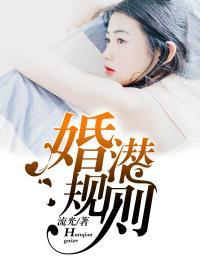 潛規則全書閱讀,職場生存法則與人際智慧揭秘