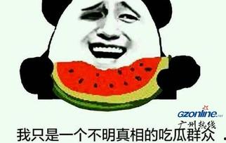 吃瓜網(wǎng)在線觀看視頻 又弄得滿手都是什么梗